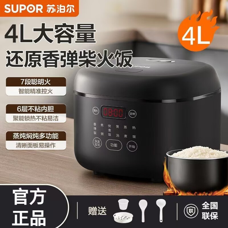 Supor SF40FC0063 rice cooker 4L household multifunctional rice cooker intelligent reservation cooking porridge