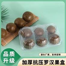 罗汉果托盘透明塑料包装盒6枚密封PET吸塑盒加厚防压储物PET材质