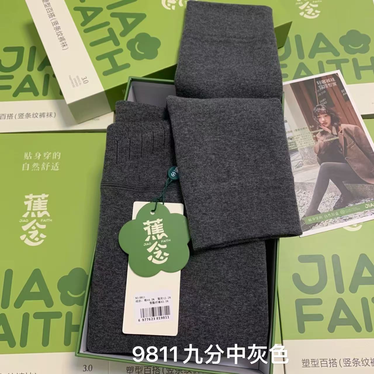 9811 nine points medium gray 300g