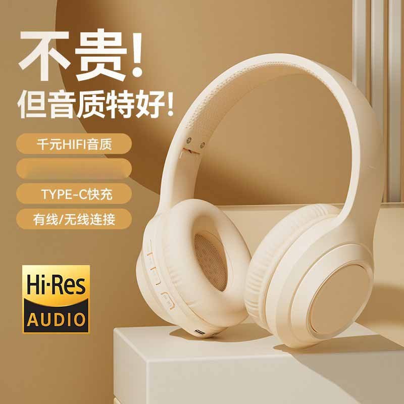 2024年跨境蓝牙耳机头戴式高颜值全包耳电竞游戏可折叠插卡耳麦|undefined
