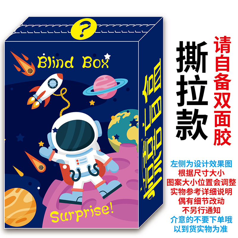 Blind Box caja vacía sorpresa Lucky Bag Machine caja de marca de interrogación misteriosa caja de embalaje roja neta TikTok gran cantidad descuento en stock