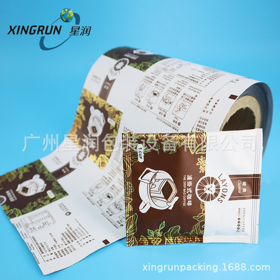 镀铝复合膜生产厂家 咖啡自动包装铝箔卷膜彩印定 制 食品专用卷