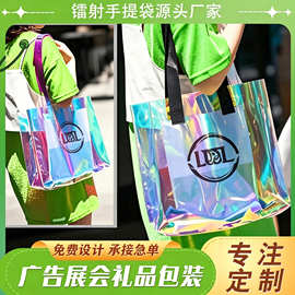 厂家定制PVC镭射手提袋塑料果冻包ins礼品包装购物袋幻彩购物袋