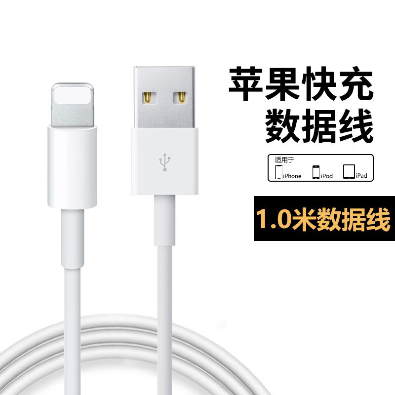 Adecuado para Apple USB cable de datos de carga rápida dedicado iPhone6s-14 línea de carga rápida universal para automóvil carga rápida eficiente 11