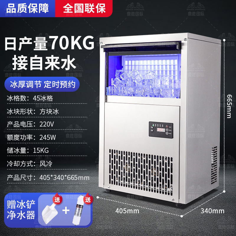 Máquina de hielo tienda de té de leche comercial cafetería Fang Ice Machinery Bar KTV pequeña máquina de hielo incrustada totalmente automática