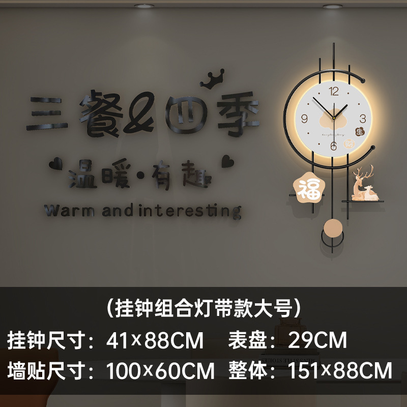 조명이 포함된 대형 벽시계 조합 전체 151*88CM 벽 스티커 100*60CM 벽시계 41*88CM