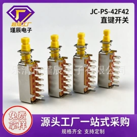 轻触开关;拨动开关;船型开关