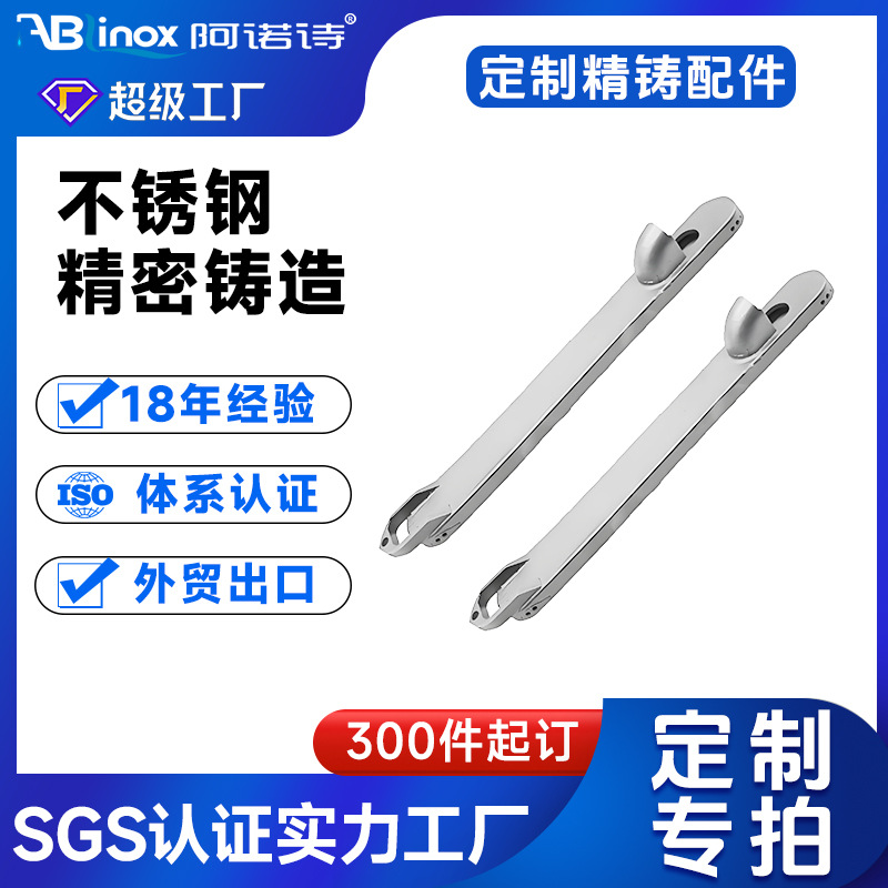 熔模铸造304不锈钢条形炉头数控加工 烤炉专用炉头精铸配件工厂家
