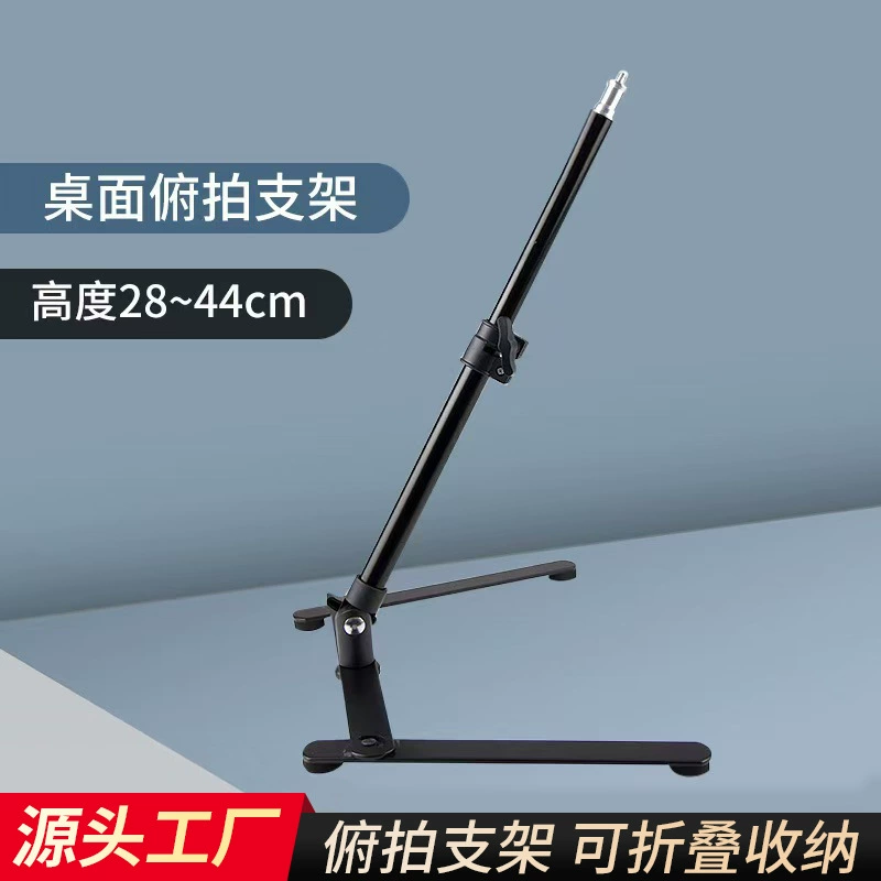 Новый настольный кронштейн с откидным тоном в прямом эфире металлический кронштейн мобильного телефона портативный складной держатель для фотографии