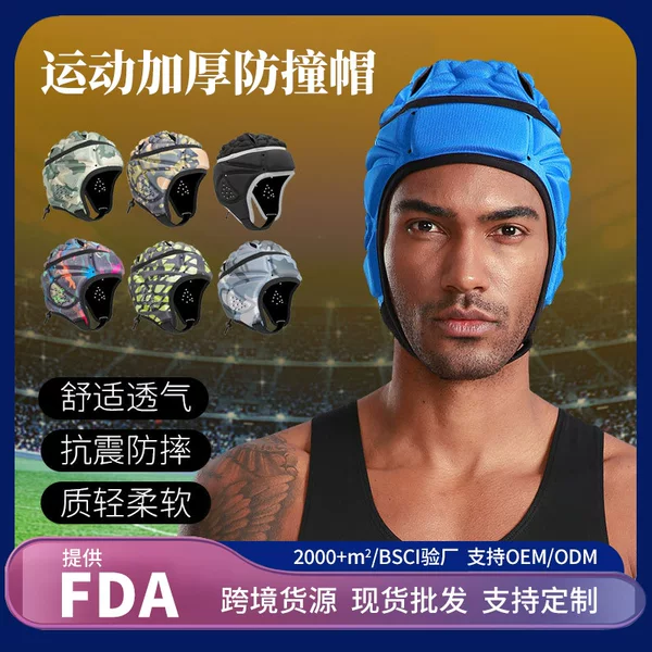 Cross-Border Football Helmet Goalkeeper Anti-Collision Sports Hat Eva Baseball Football Training Protective Gear Protective Helmet