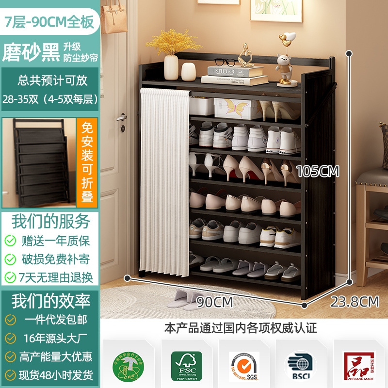 [풀 보드] 더스트 거즈 커튼 7 단 90cm-프로스트 블랙
