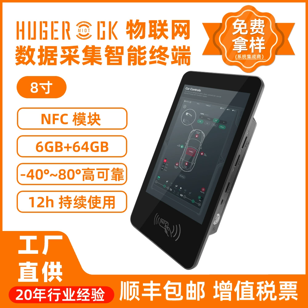 HUGEROCK промышленной умный планшет ноутбук, NFC