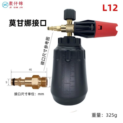 High Pressure Cleaner Car Wash | High pressure car wash water gun - l12-morgana-interface-big-mouth-foam-pot-black-pot
