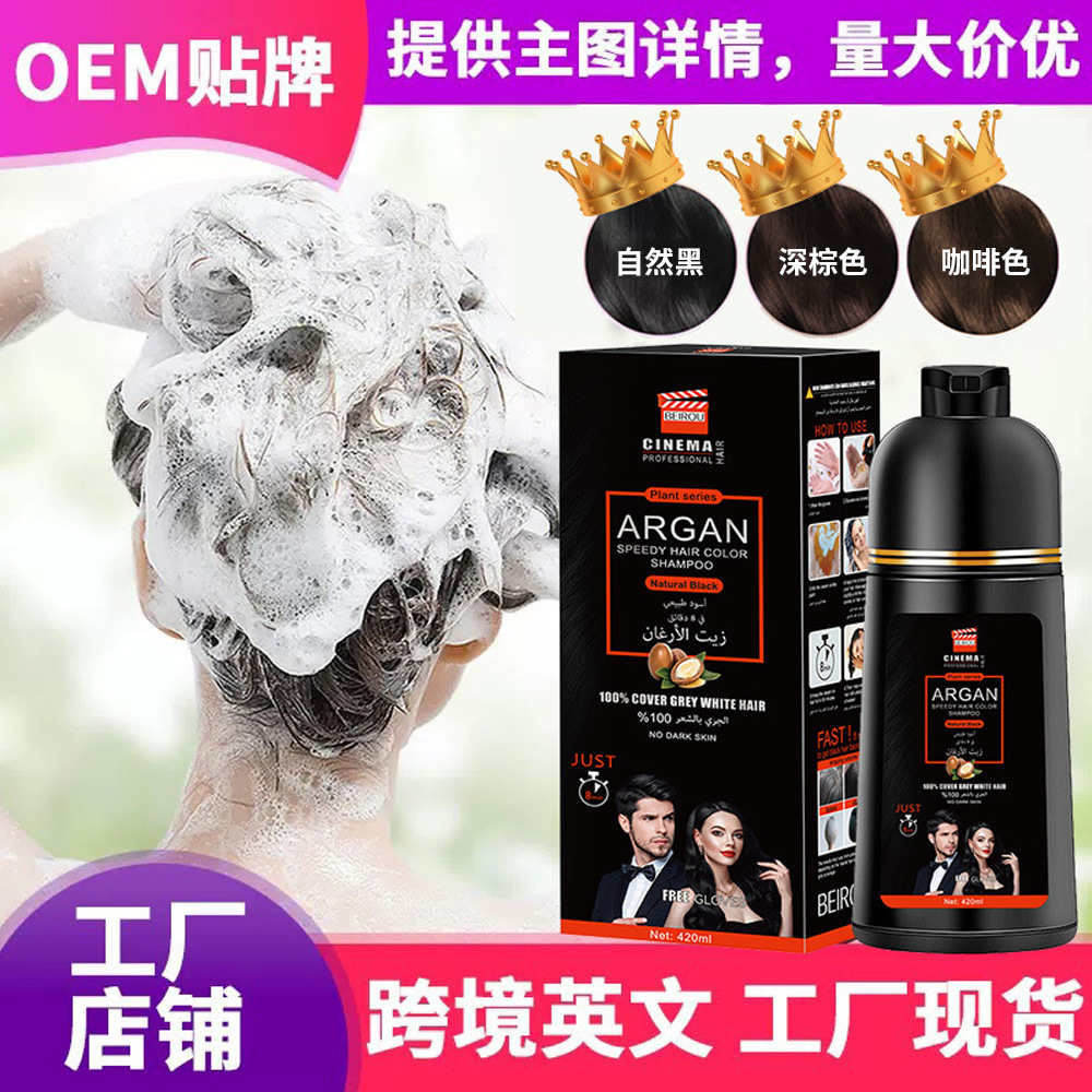 Cross-Border Blackhairdye Hair Dye Cream Color Hair Dye Clear Water One Black Hair Dye Source Manufacturer Delivery