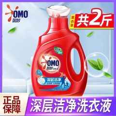 奥妙(OMO)天然酵素が持続的に香りを残す家庭に必要な洗濯液は、1kgの労働保険福祉を深く清潔にする必要がある