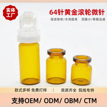 64针黄金水溶针滚轮微针一体式自动导入仪免涂抹促吸收居家水光