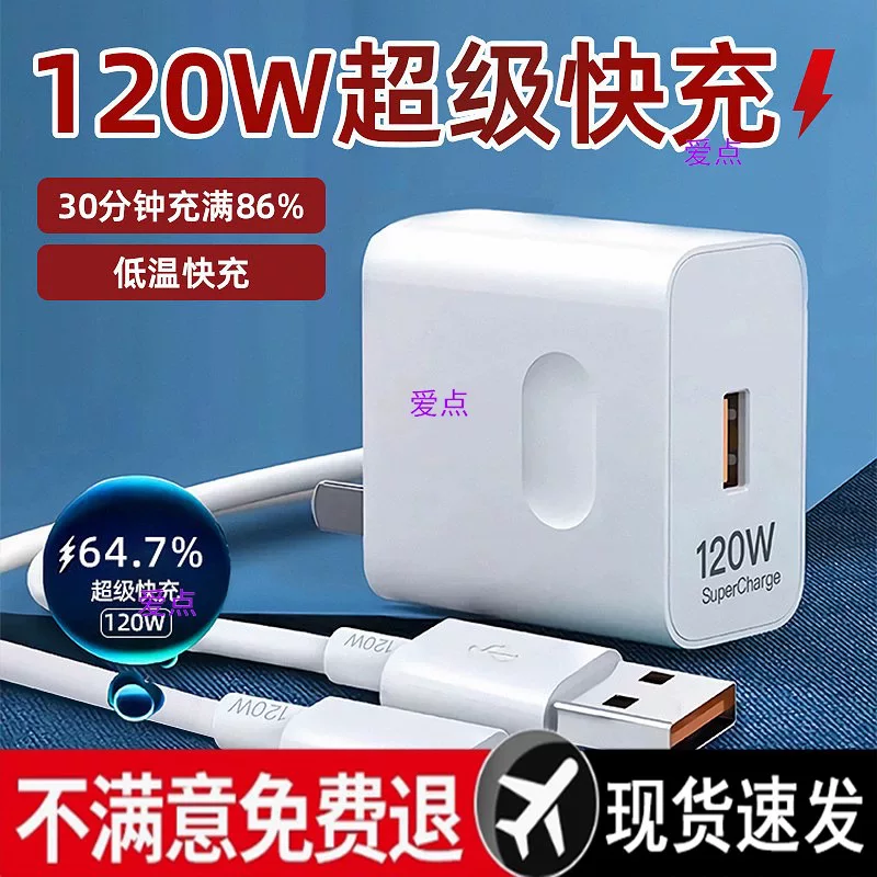 Huawei, compatible charger, mobile phone, 30, 30/40