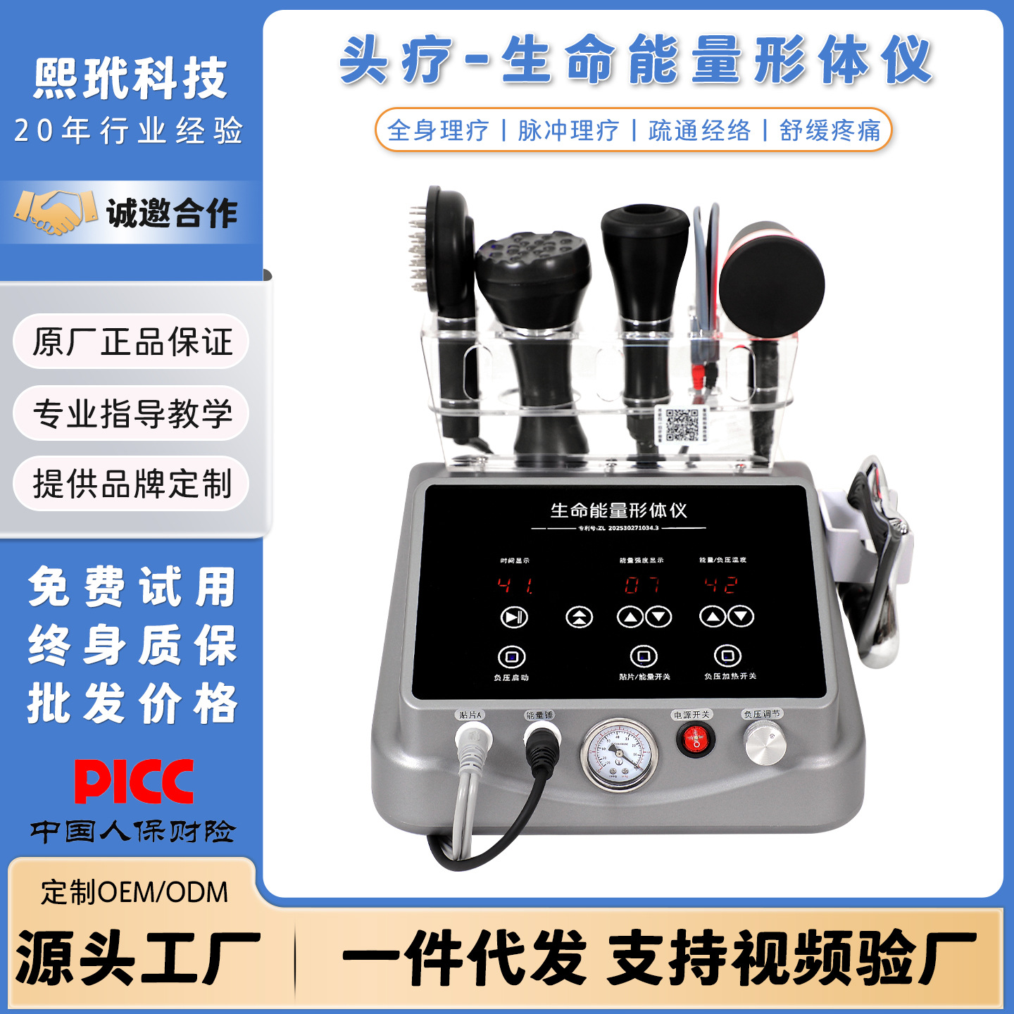 麦嘉欣生命能量仪器形体仪昕欣刮痧理疗按摩美容仪器旗舰店同款