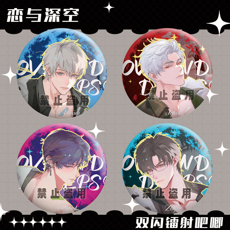 Love and Deep Space Laser Double Flash Badge Qin Chie Shen Xing Hui Qi Yu Li Shen Xia Yi Zhou Tong Ren Ba Ji Gu Zi Brooch