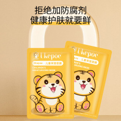 寶寶兒童補水保濕卡通面膜老虎款滋潤緊緻護膚品源頭工廠批發代發