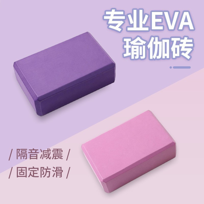 EVA ヨガレンガ 120 グラム高密度エクササイズレンガプロスポーツ用品子供のダンスフィットネス補助器具|undefined