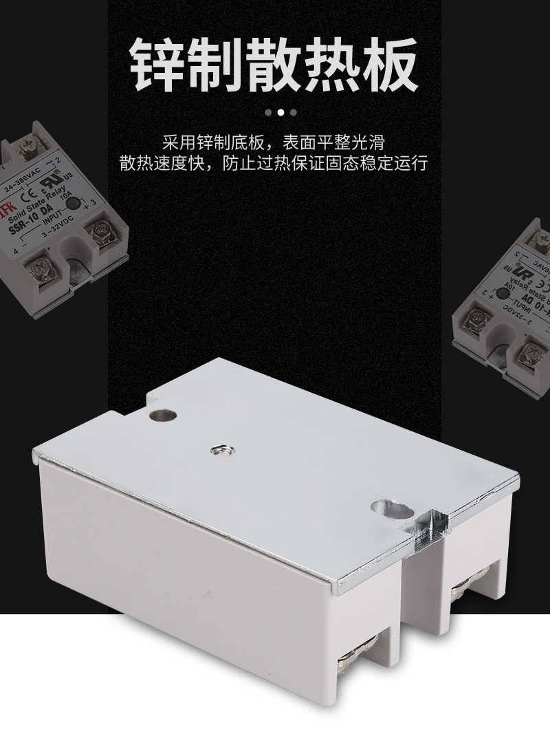 SSR固态继电器详情页_11.jpg