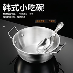 不锈钢韩式小吃碗双耳沙拉碗薯条油炸小碗火锅酱料碗米酒碗装饰碗
