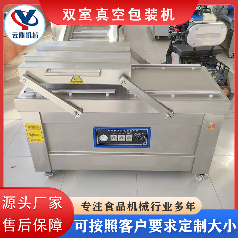 干湿两用双室真空包装机粽子玉米真空包装机鸡翅鸡腿真空封口设备