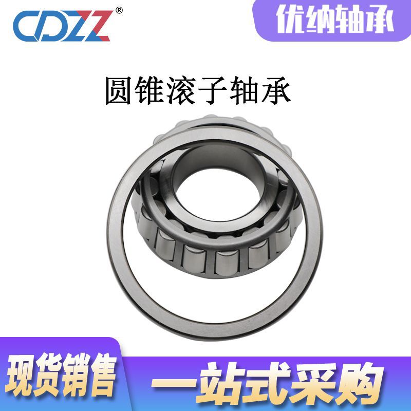 英制圆锥滚子轴承 L45449/L45410 HM212049/HM212011 非标轴承