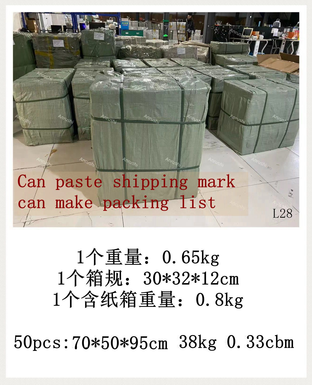 L28箱规