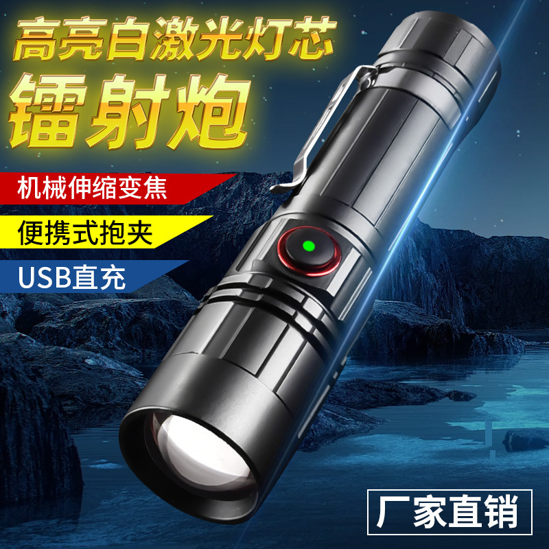 超强光白激光手电筒机械变焦便携抱夹USB直充远射高亮厂家直销户