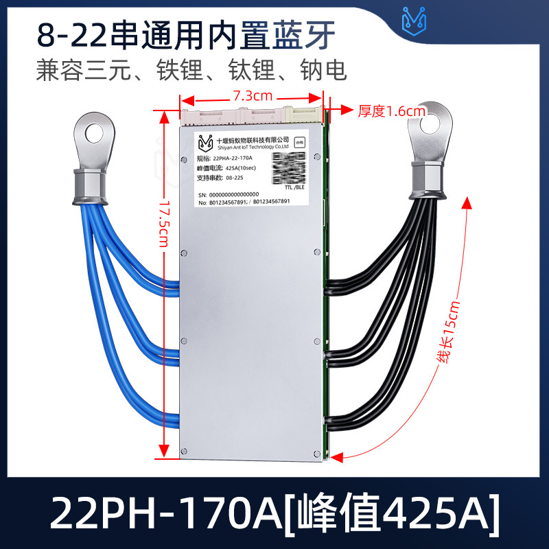 金粉蚂蚁锂电池保护板18650三元铁锂4-32串72V电动车光伏储能BMS|undefined