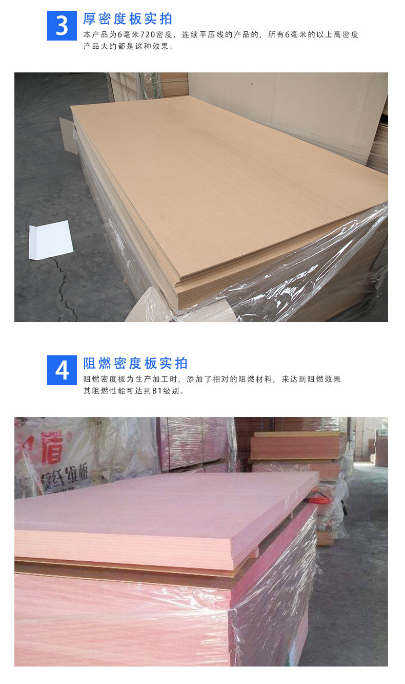 鸿然达薄密度板_04.jpg
