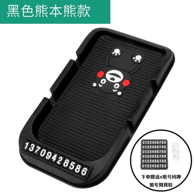 Anti-Slip Mat Interior Accessories – Other Automotive Interior Supplies - black-little-black-bear-dual-card-anti-slip-mat