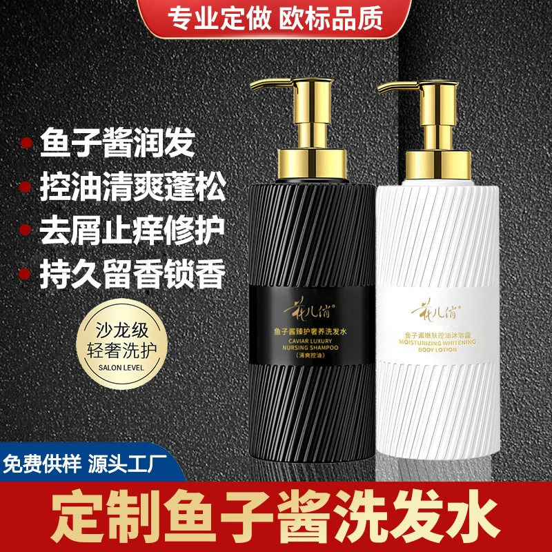 Индивидуальный шампунь с экстрактом черной икры для борьбы с перхотью, контроля жирности и придания объема. Производство и контрактное производство шампуней с черной икрой (OEM).