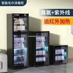 太太毛巾消毒柜商用美容院紫外线拖鞋衣物家用理发店消毒保洁柜
