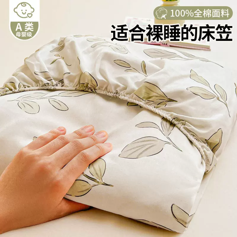 A类母婴级纯棉床笠单件小清新卡通全棉床罩席梦思床垫全包保护套