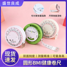 �A�ξ���BMI�������������߿�Ӌ���w��ָ���๦���Ԅ���s�YƷ��