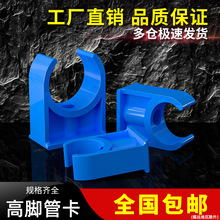 PVC水管管卡高脚配件塑料U型卡子1寸卡管固定4分6DN20 25 32 40mm