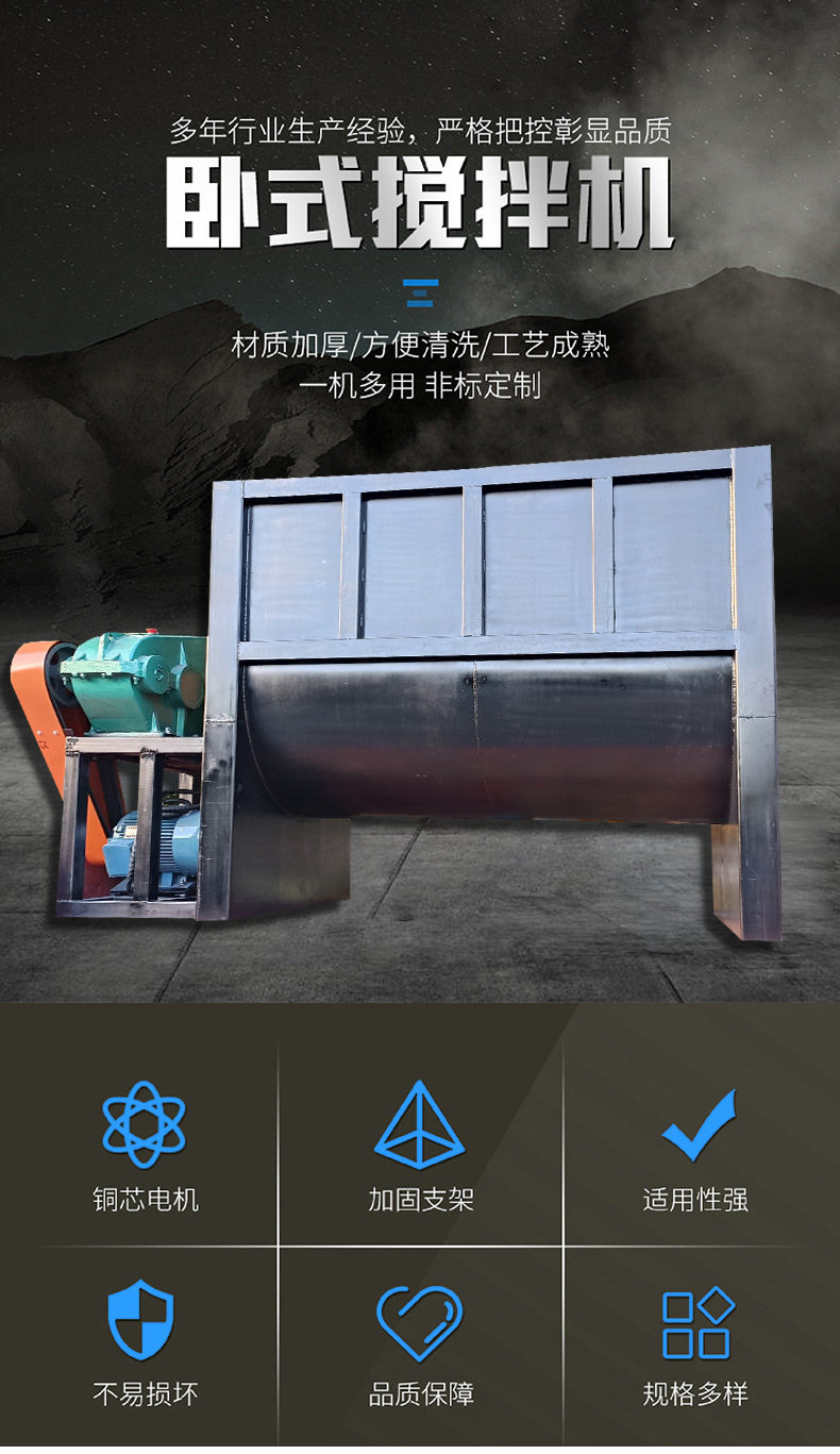 臥式攪拌機詳情頁23(1)_02