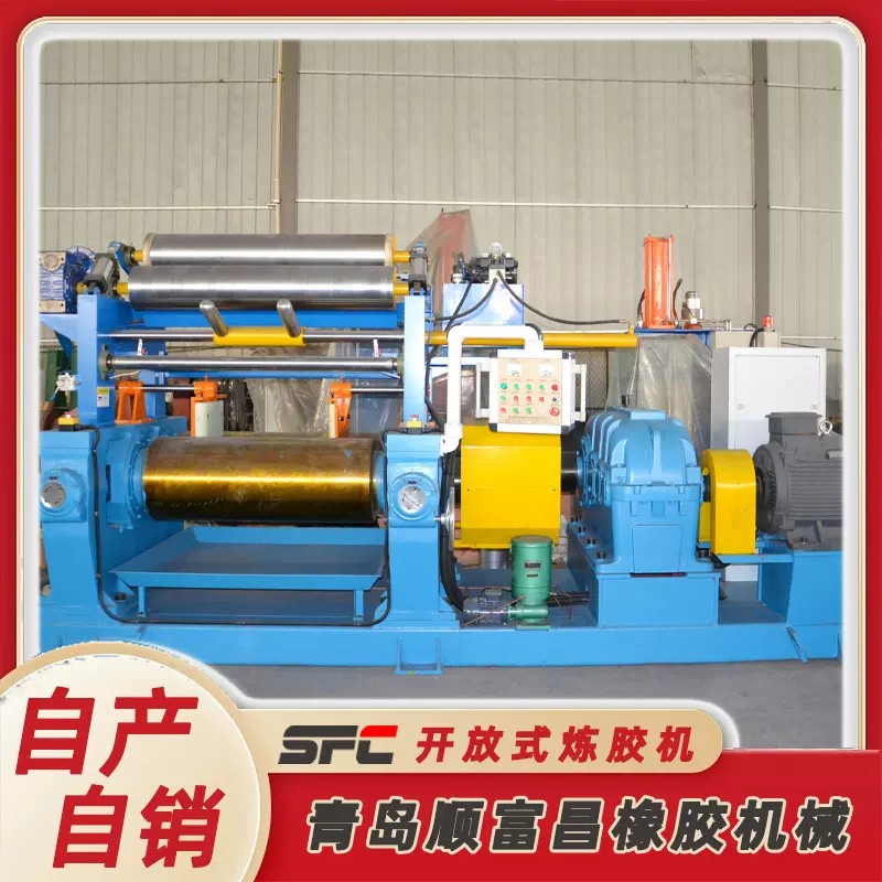 XK-450开放式炼胶机 电动调距自动翻胶 出片厚度均匀 性能稳定