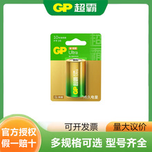 超霸GP大号电池1号电池D电池13A碱性LR20一号1.5v