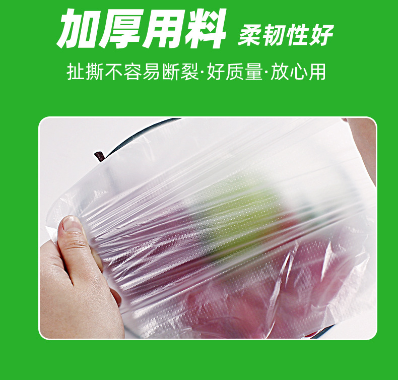 提手保鲜袋_06