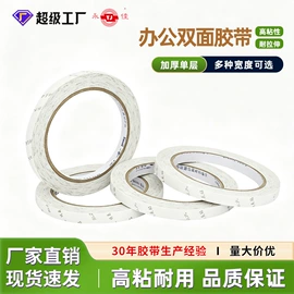 封装打包胶带;办公用品胶带;工业产品胶带