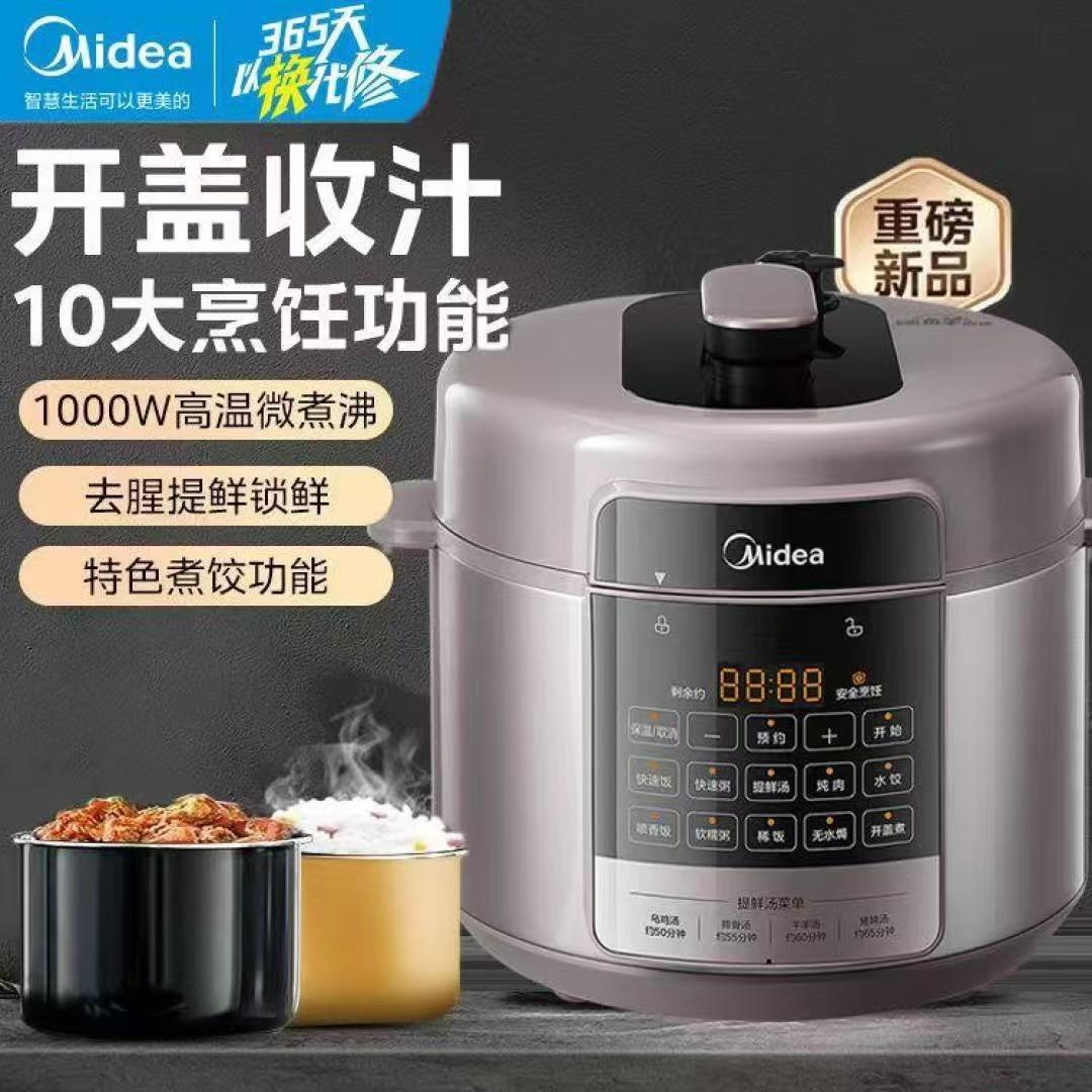 美的MY-E6410电压力锅特色饺子功能一锅双胆大屏易操作高压锅