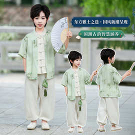 男童汉服夏装套装2026新款夏季新中式儿童中国风小少爷薄款表演服