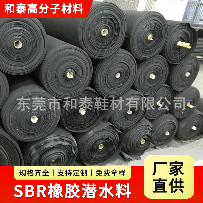 厂家生产 耐磨潜水衣面料 防震潜水面料 仿皮绒贴合高弹CR