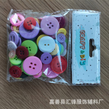 厂家供应彩色DIY纽扣混装纽扣手工童装纽扣树脂纽扣