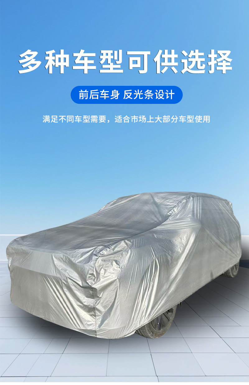 Factory wholesale single-layer PEVA car cover, universal thin transparent car cover, dustproof and ashproof full car cover