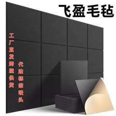 国境を越えた供給ポリエステル繊維フェルトボード正方形吸音パネル自己粘着幼稚園装飾壁ステッカー背景壁